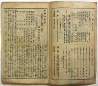 歌舞伎新報　1640号