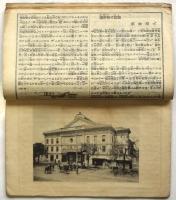 歌舞伎新報　1640号