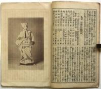 歌舞伎新報　1638号