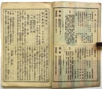 歌舞伎新報　1638号