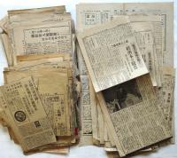 昭和8年・9年新聞切抜　「猟書の趣味を聴く」18枚/好古/酒類関係