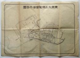 東京大正博覧会場平面図　