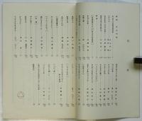 ペンギン　第10号　水上不二追悼号