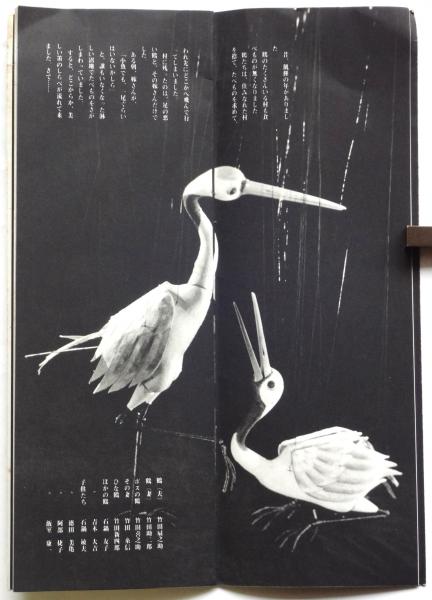 竹田人形座資料 9点 / アルカディア書房 / 古本、中古本、古書籍