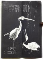 竹田人形座資料　9点
