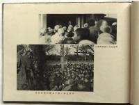 茨城県立水戸中学校 菊池先生 復職祈誓同盟紀念写真帖