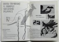 リチャード・ブラッドショウ〈シャドゥ・パペットショウ〉プログラム　世界の人形劇シリーズNo.11