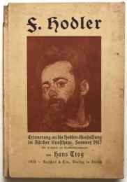 F.Hodler (独) ホドラー展の記録