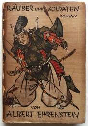 (独)盗賊と武士　Räuber und Soldaten