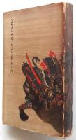 (独)盗賊と武士　Räuber und Soldaten
