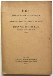 (英)日本及極東関係重要書誌目録　1932年版