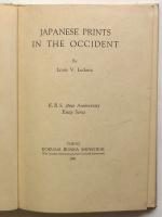 Japanese Prints in The Occident　K.B.S.2600 Anniversary Essay Series