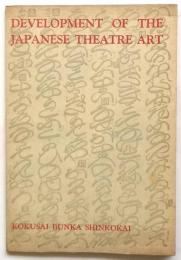 Development of The Japanese Theatre Art