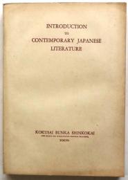 Introduction to Contemporary Japanese Literature