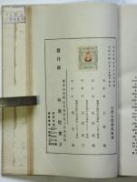 ロメン、ローラン　民衆藝術論　大杉栄訳