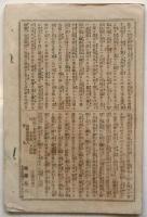 千歳座筋書　明治19年3月