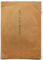 日本赤色救援会 第3回全国大会議案草案