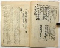 日本赤色救援会 第3回全国大会議案草案