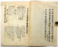 日本赤色救援会 第3回全国大会議案草案