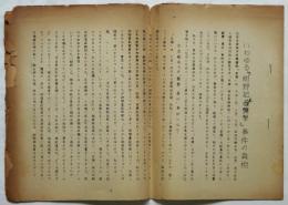 いわゆる「紺野記者襲撃」事件の真相