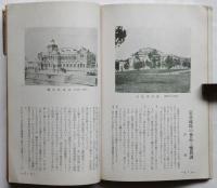 新建築　第3巻第3号