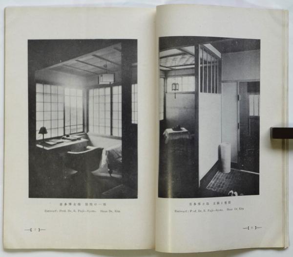 新建築 第3巻第10号 / 古本、中古本、古書籍の通販は「日本の