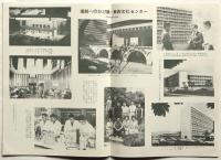 今日の琉球　第10巻5号