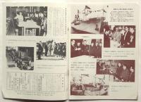 今日の琉球　第10巻5号