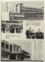 今日の琉球　第10巻5号