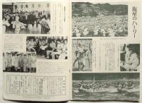 今日の琉球　第11巻10号