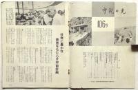 守礼の光　106号