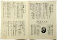 武相文化 第58号/琉球舞踊　2点