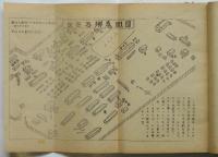 子供とともに－私たちの歩み　東大世田谷郷子供会