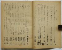 子供とともに－私たちの歩み　東大世田谷郷子供会