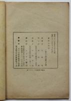 革命の研究　クロポトキン