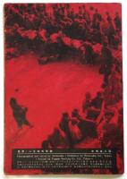 東京 1945年・秋　TOKYO FALL OF 1945