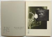 O氏の死者の書