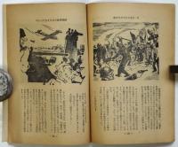 国民解放の道　目でみる新綱領