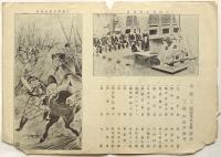 新演劇「戦地見聞録」 道頓堀朝日座