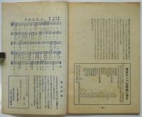平和を希うがゆえに－京大天皇事件の真相－