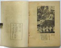 自由の為にたたかう学生たち　立命館大学二部学友会