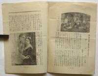 「吾等の映画」鑑賞会　プログラム　人形映画「魔法の時計」ほか