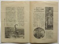 「吾等の映画」鑑賞会　プログラム　人形映画「魔法の時計」ほか
