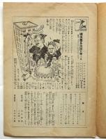 松竹座ニュース　9・16　昭和2年