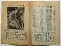 松竹座ニュース　9・16　昭和2年