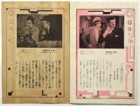 はるのおどりぱんふれつと　大阪朝日新聞創刊五十周年記念レヴユー