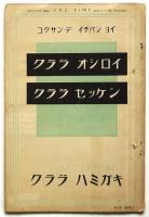 イズミ　2591ネン4ガツ　1ノマキ1