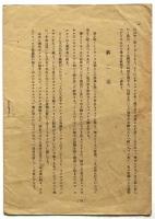 歌劇小史　都民劇場教材(5)