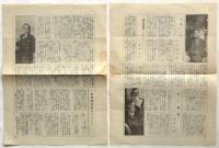 東宝劇団　第6号