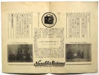 シネ・ニゾ ニュース　CINE NIZO news Vol.1 No.2